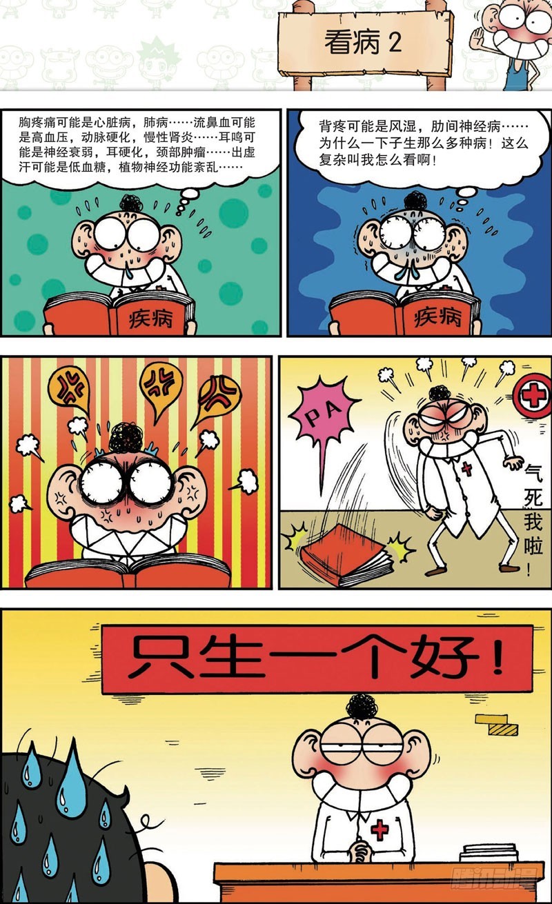 第102回13