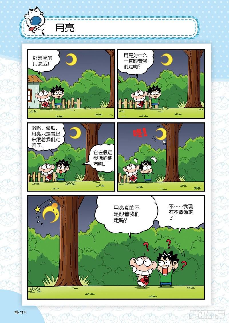 第177回10