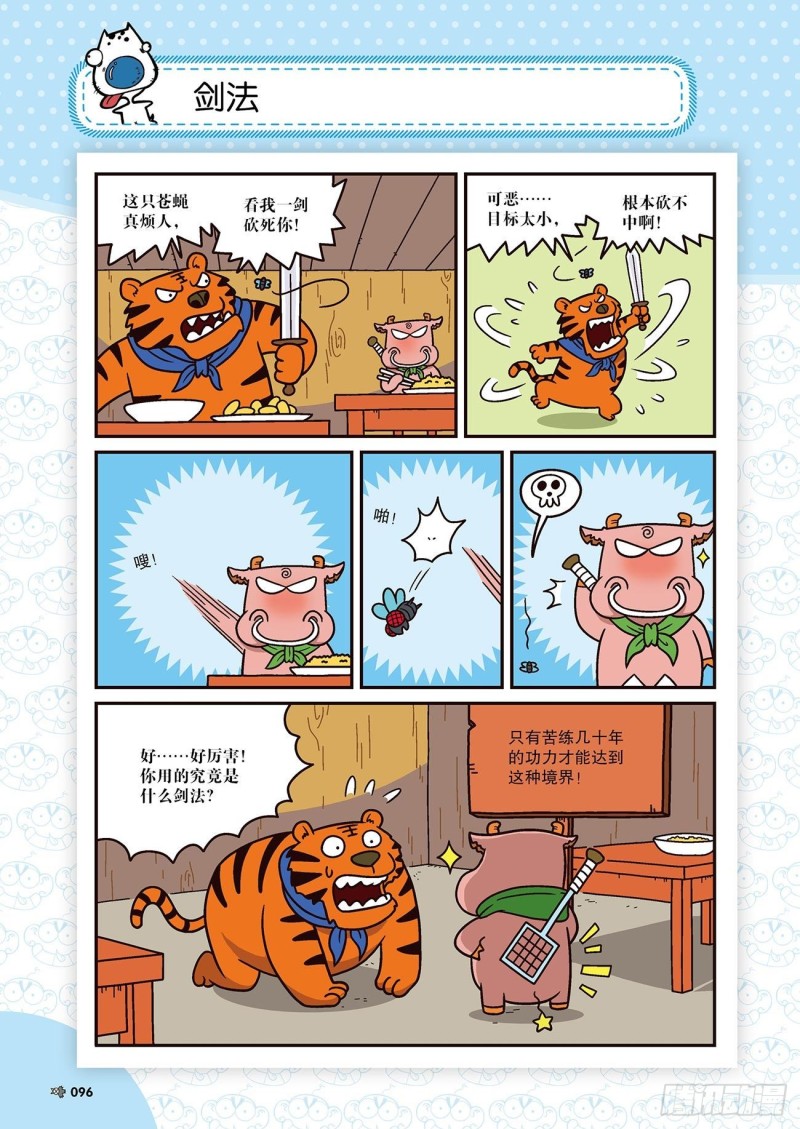 第173回5