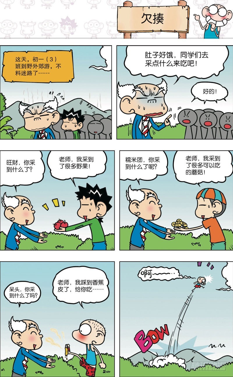 第九十二回13