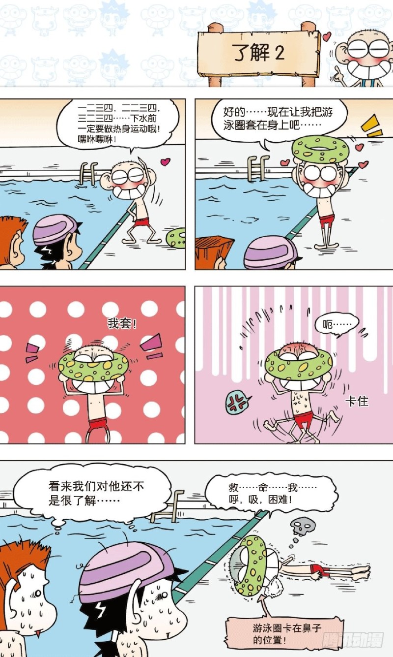 第八十一回3