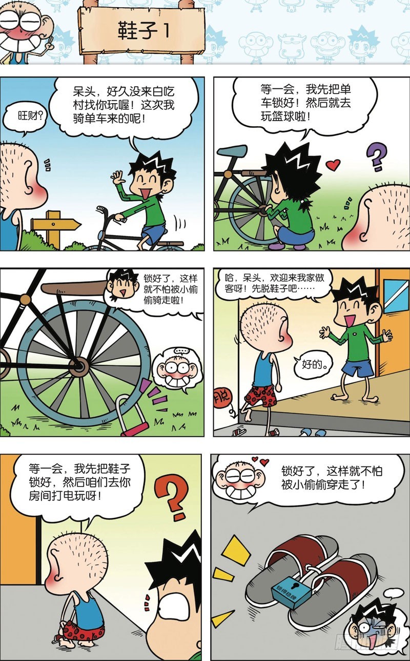 第九十六回9