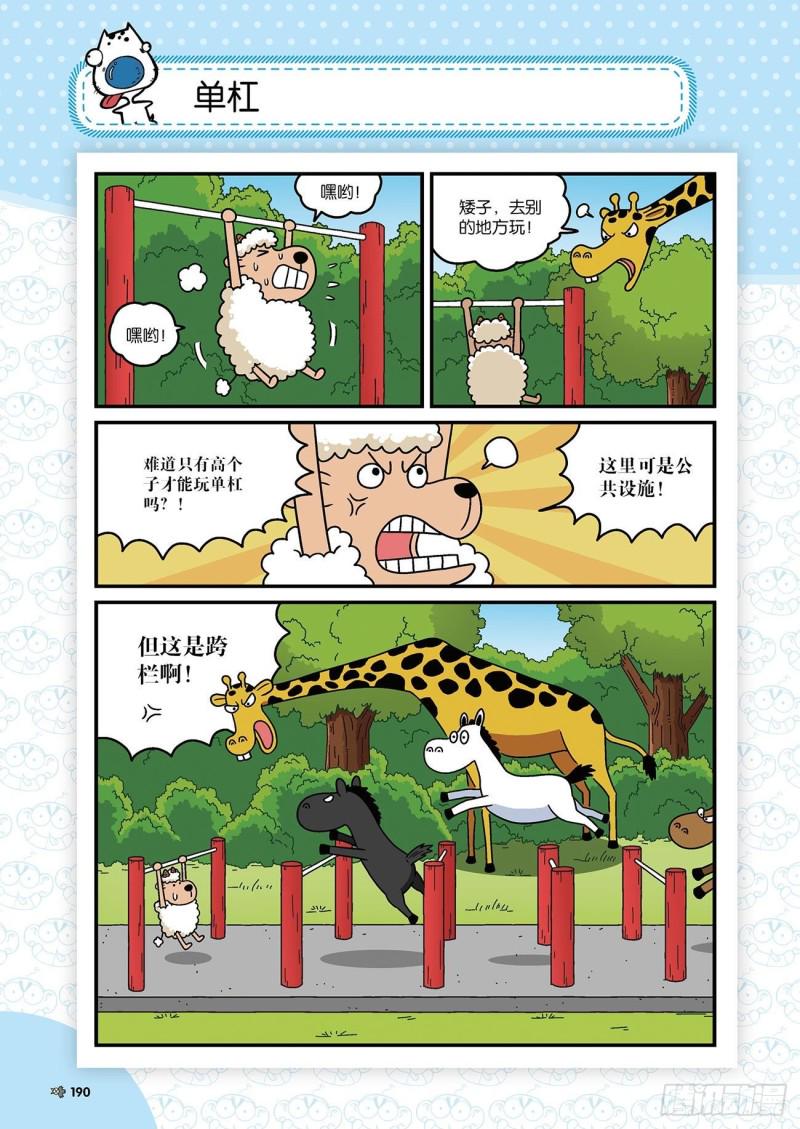 第178回10