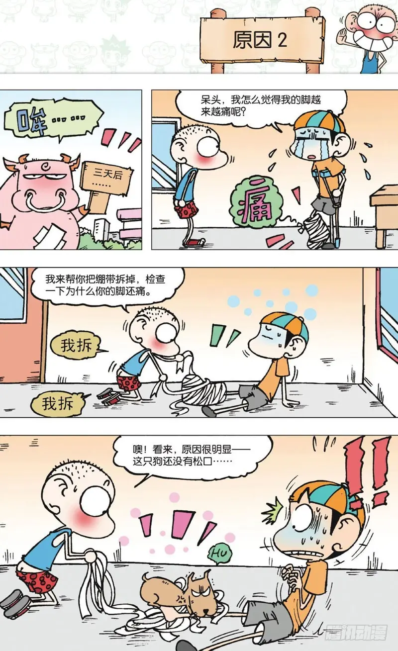 第五回22
