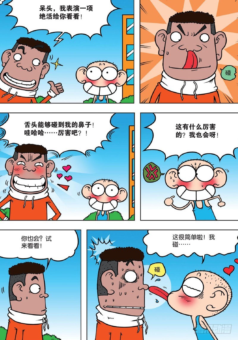 第132回7