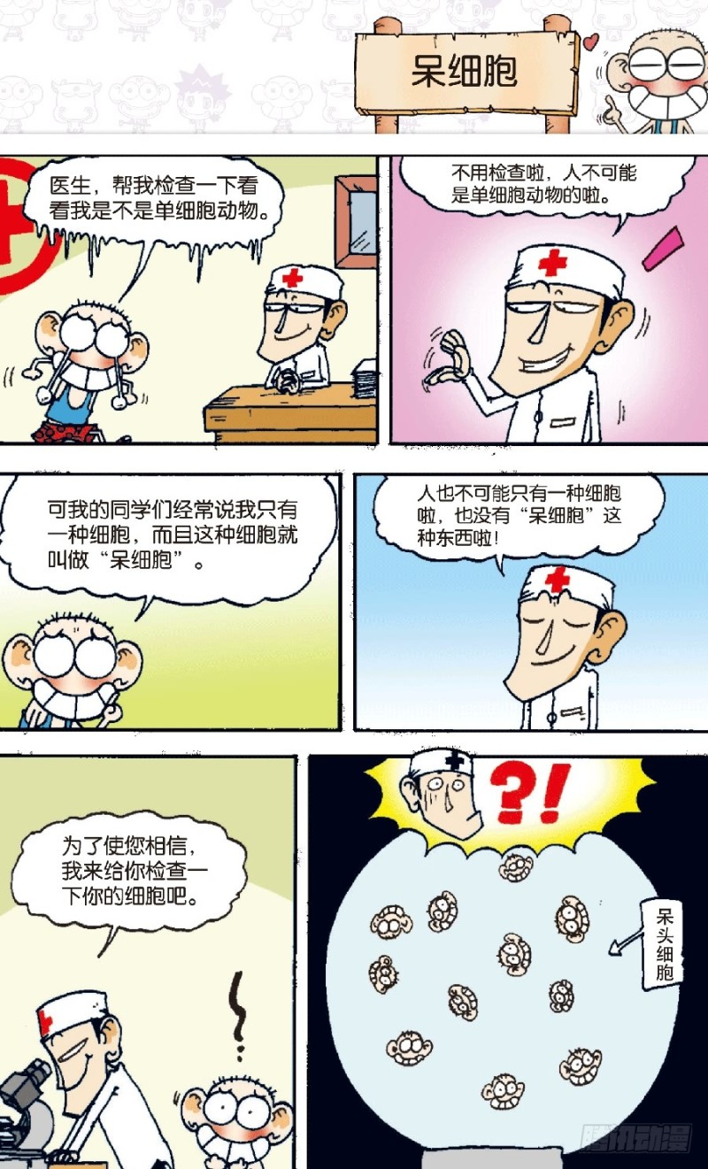 第六十八回10