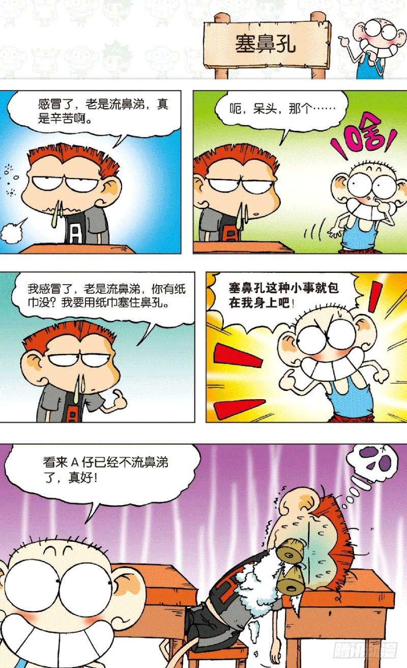 第六十五回15