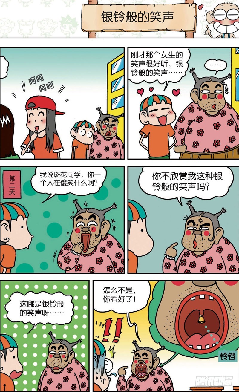 第110回7