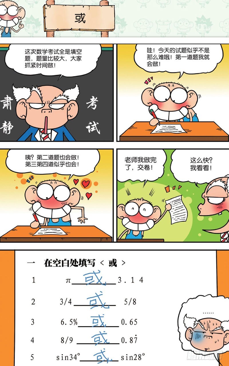 第十五回下2
