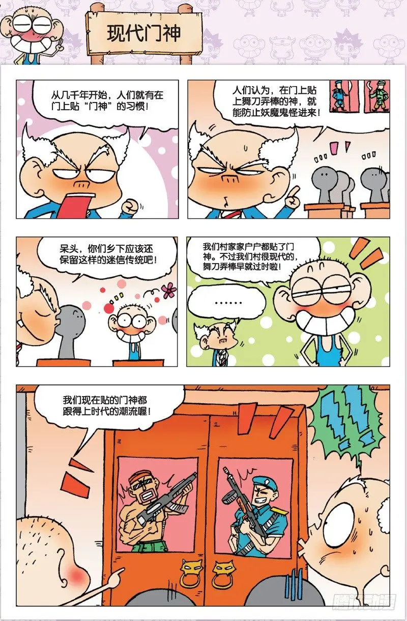 第三回17