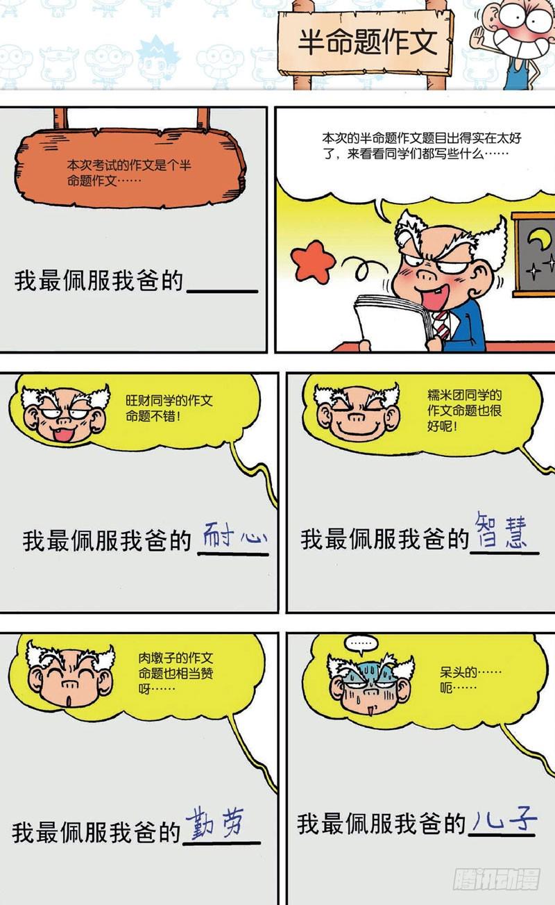 第十八回下8