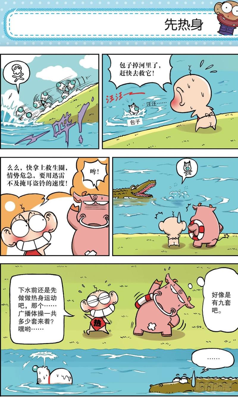 第161回9
