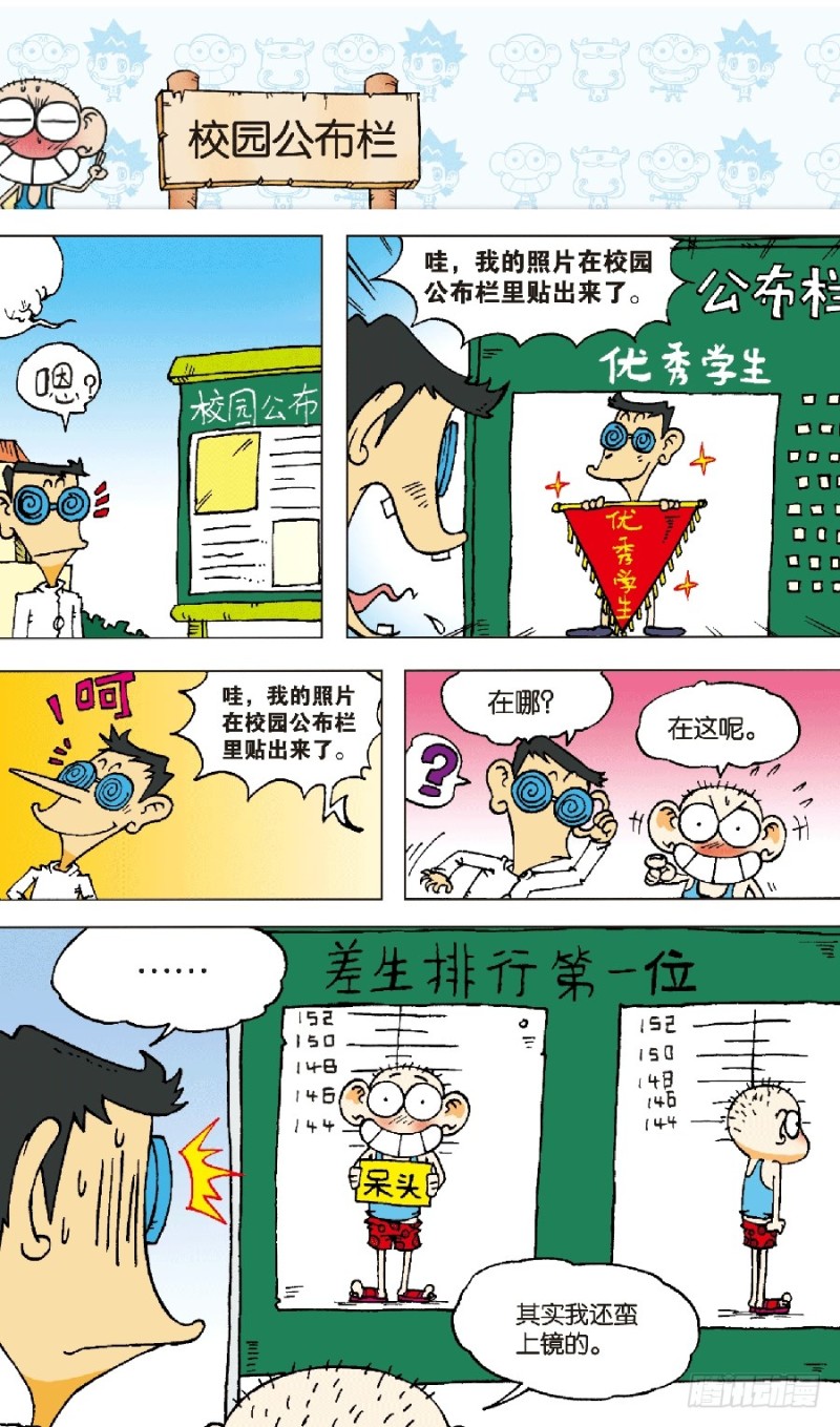 第六十三回8