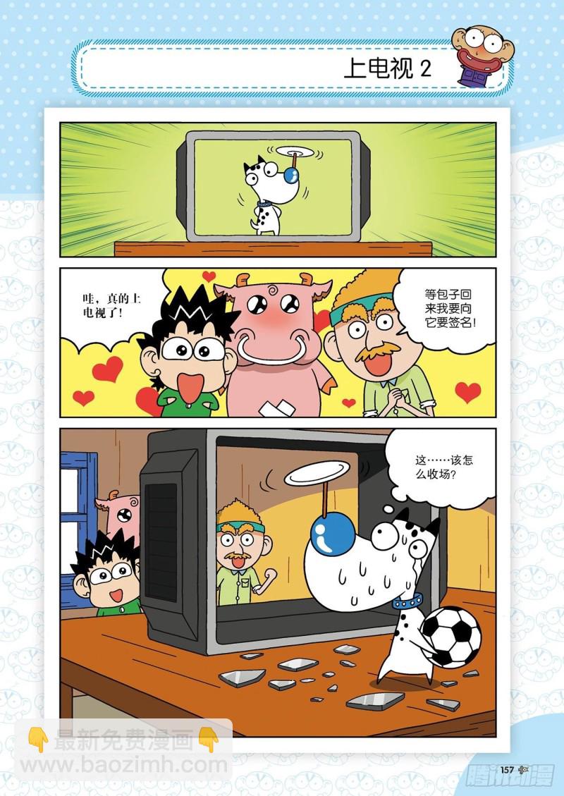 第176回13
