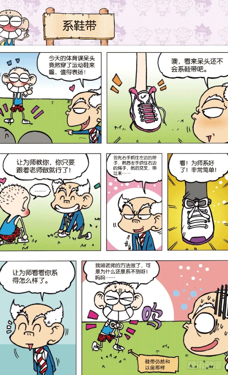 第七十一回4