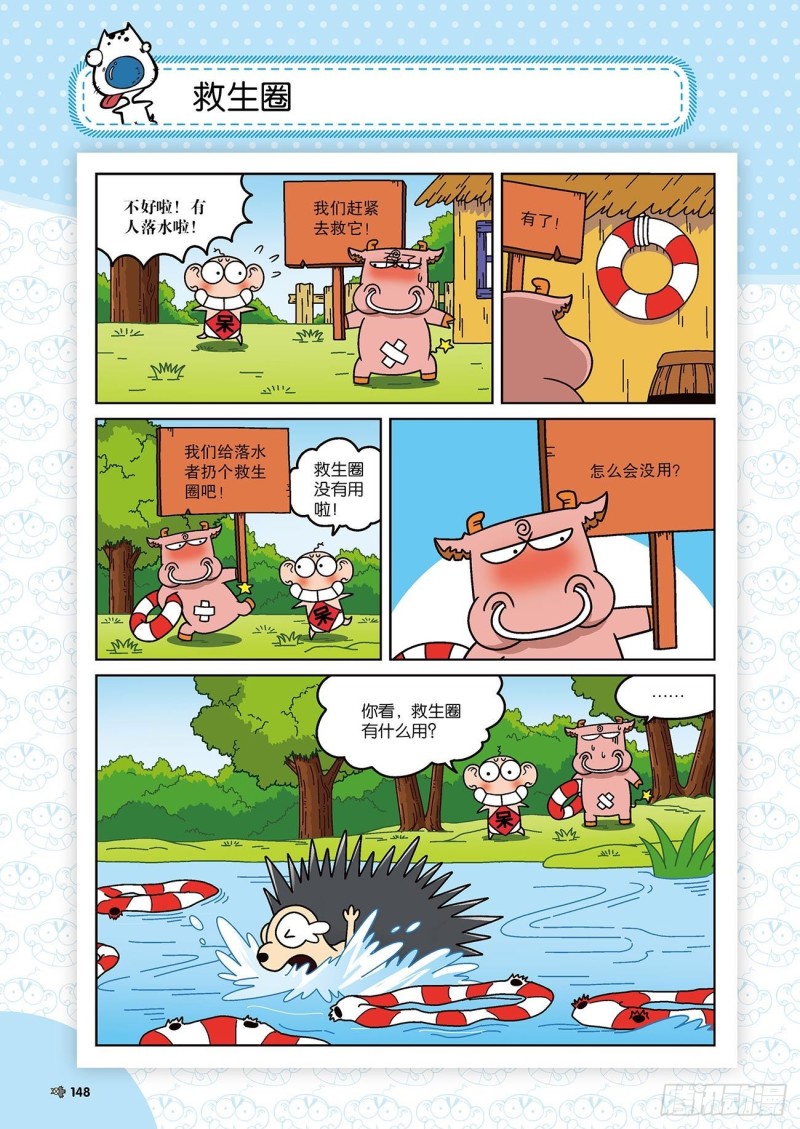 第176回4
