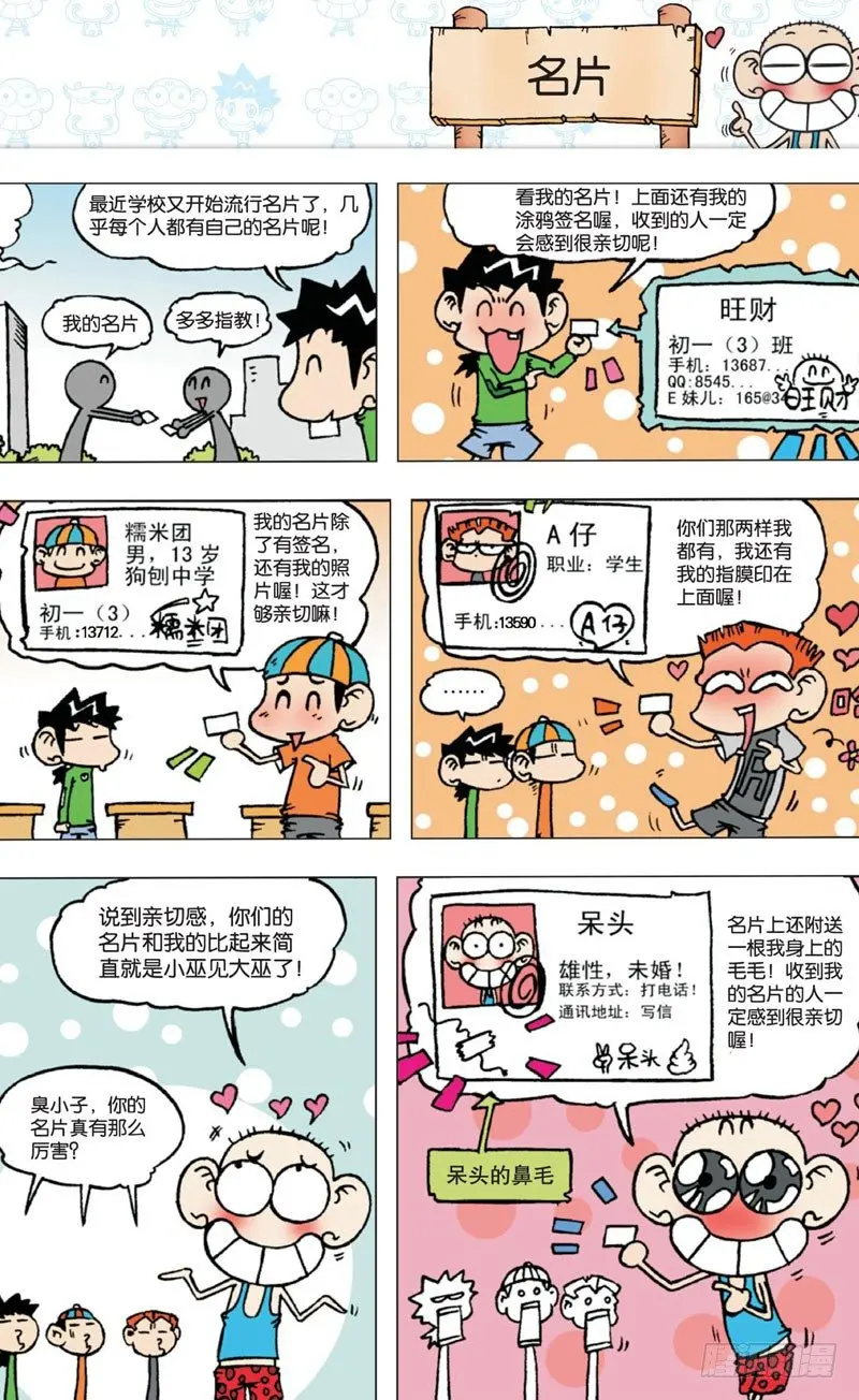 第四回 上1