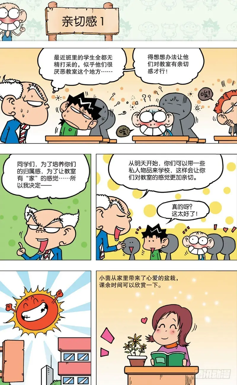 第七回2