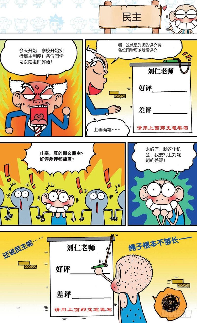 第十八回上1