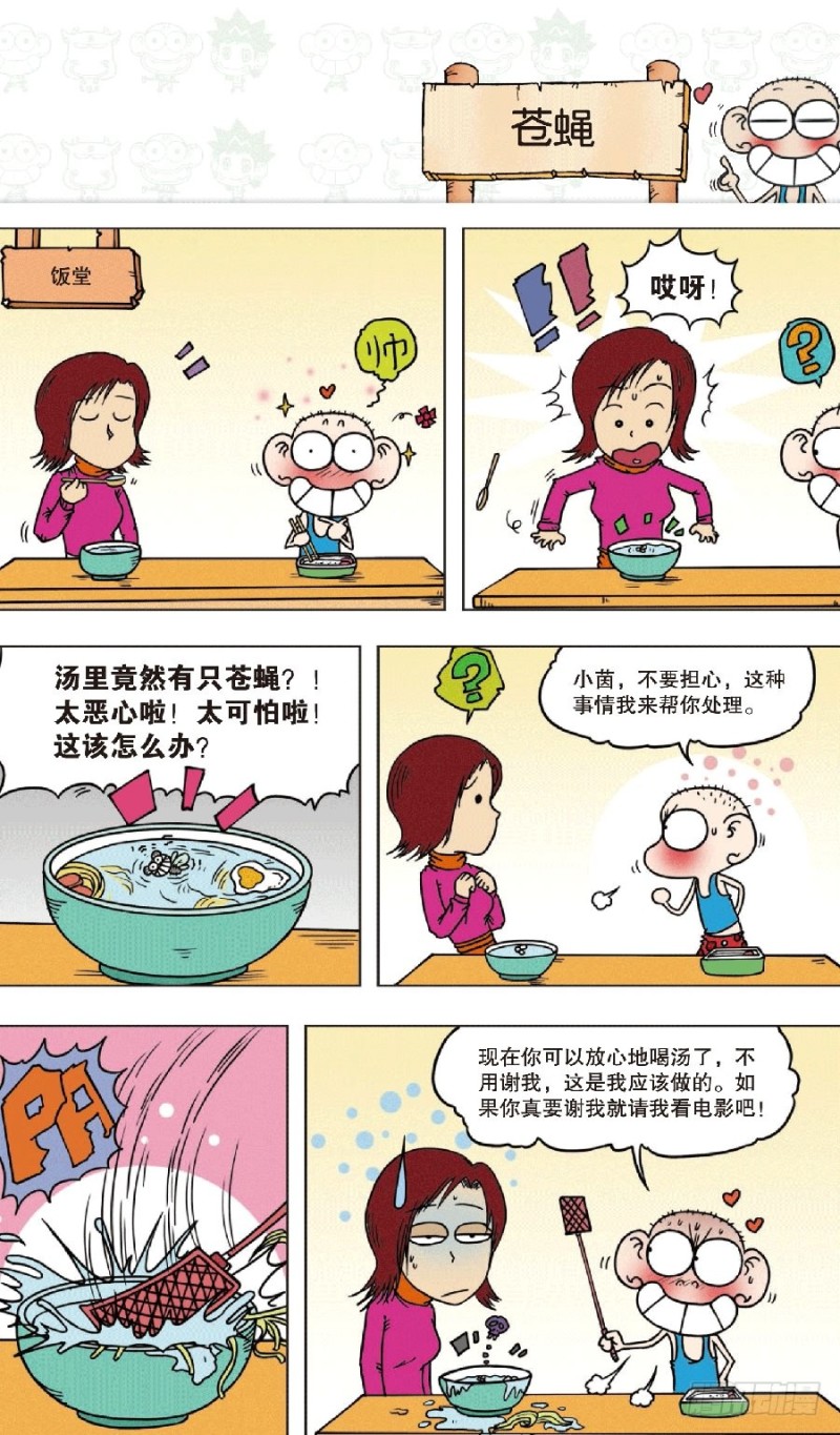 第七十七回9
