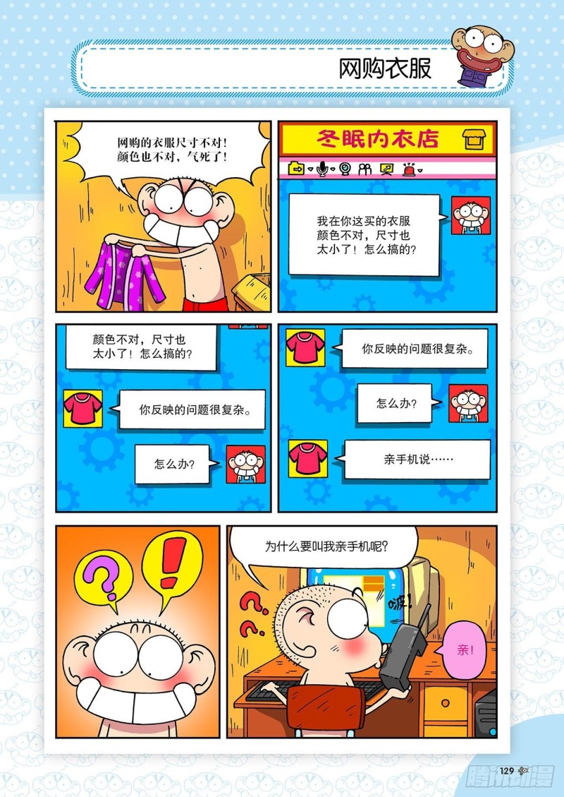 第195回13