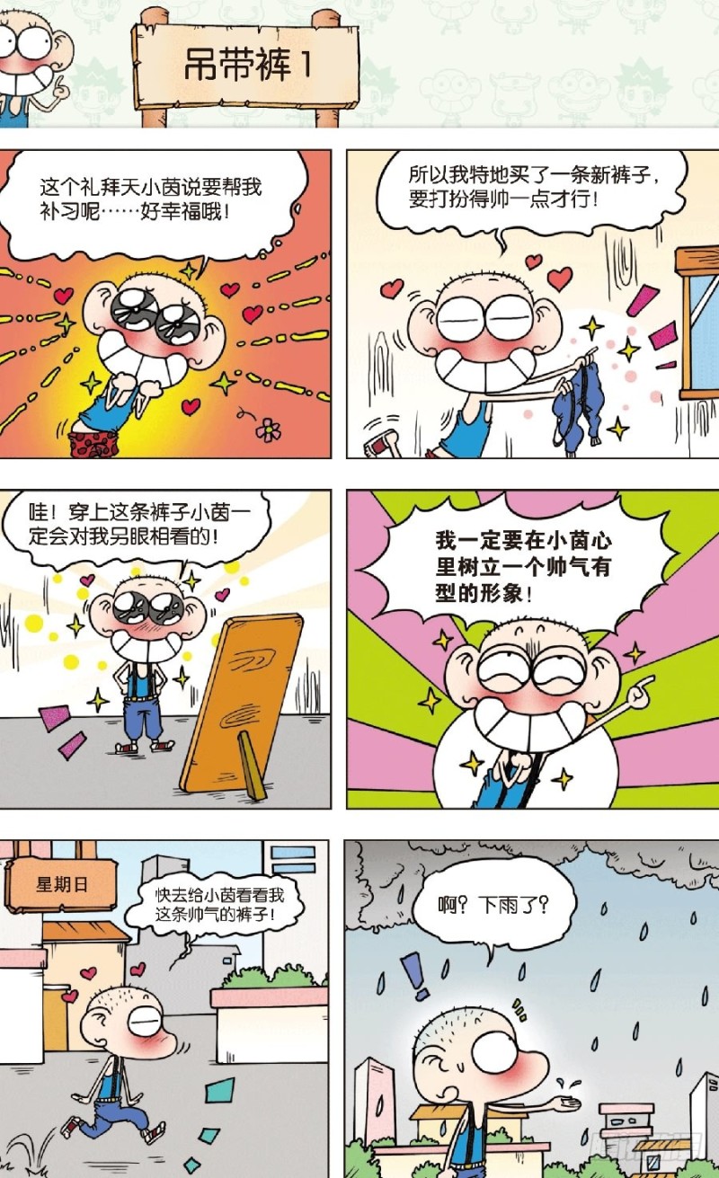 第七十六回11