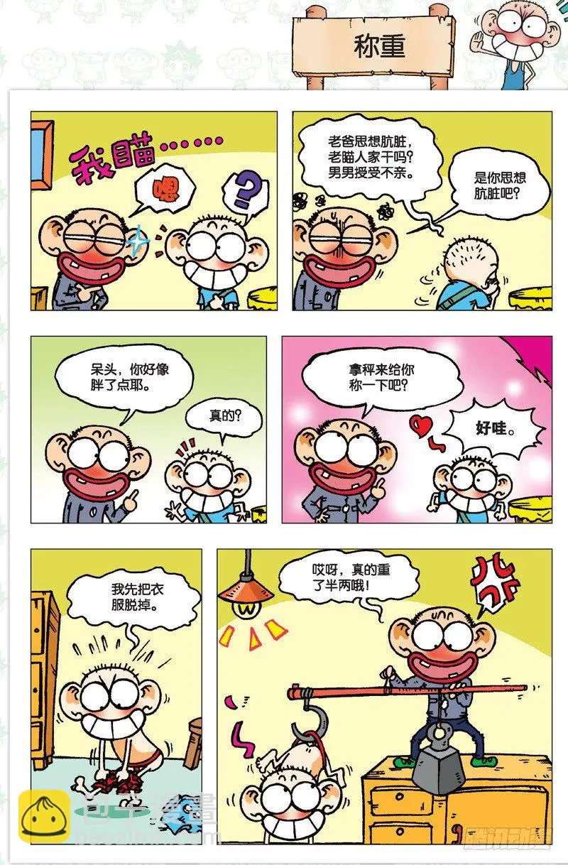 第二回9