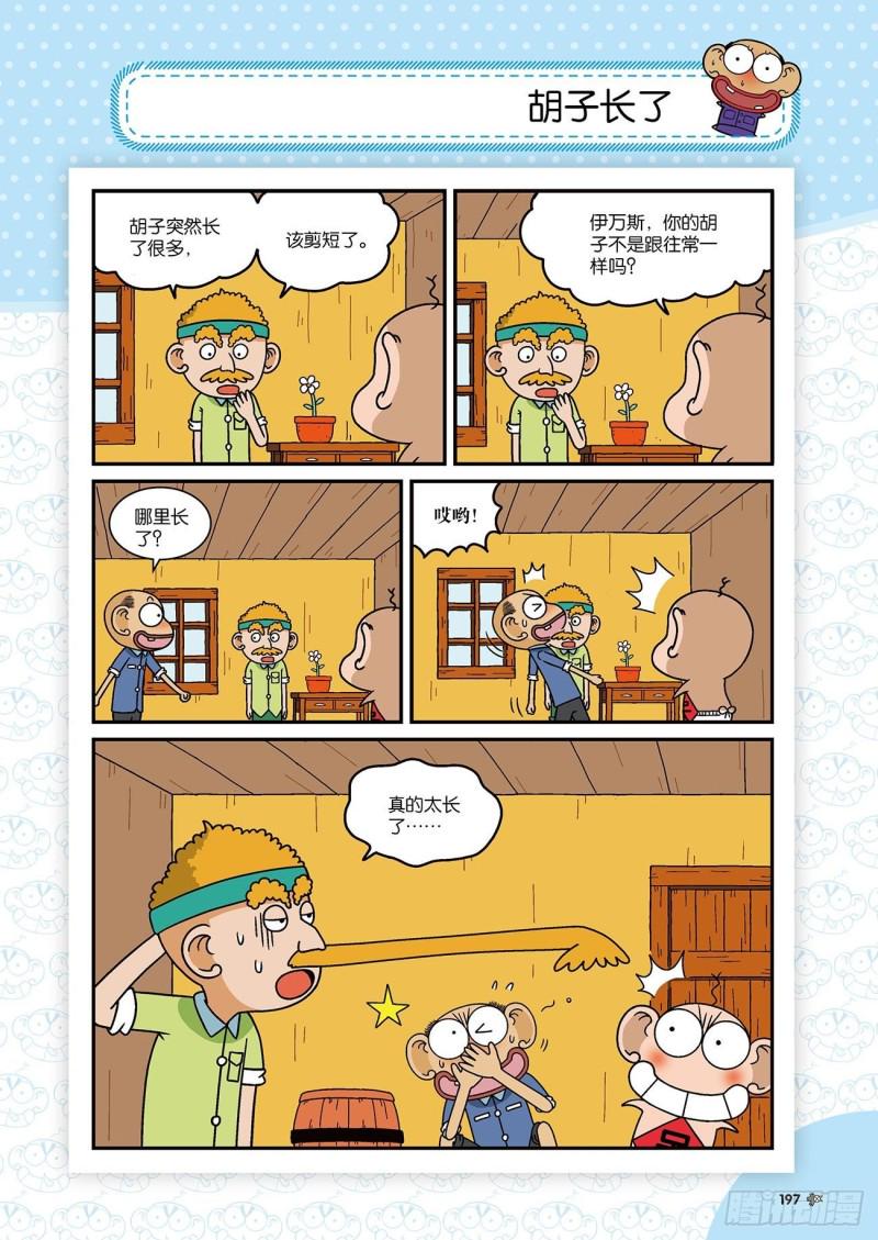 第178回17
