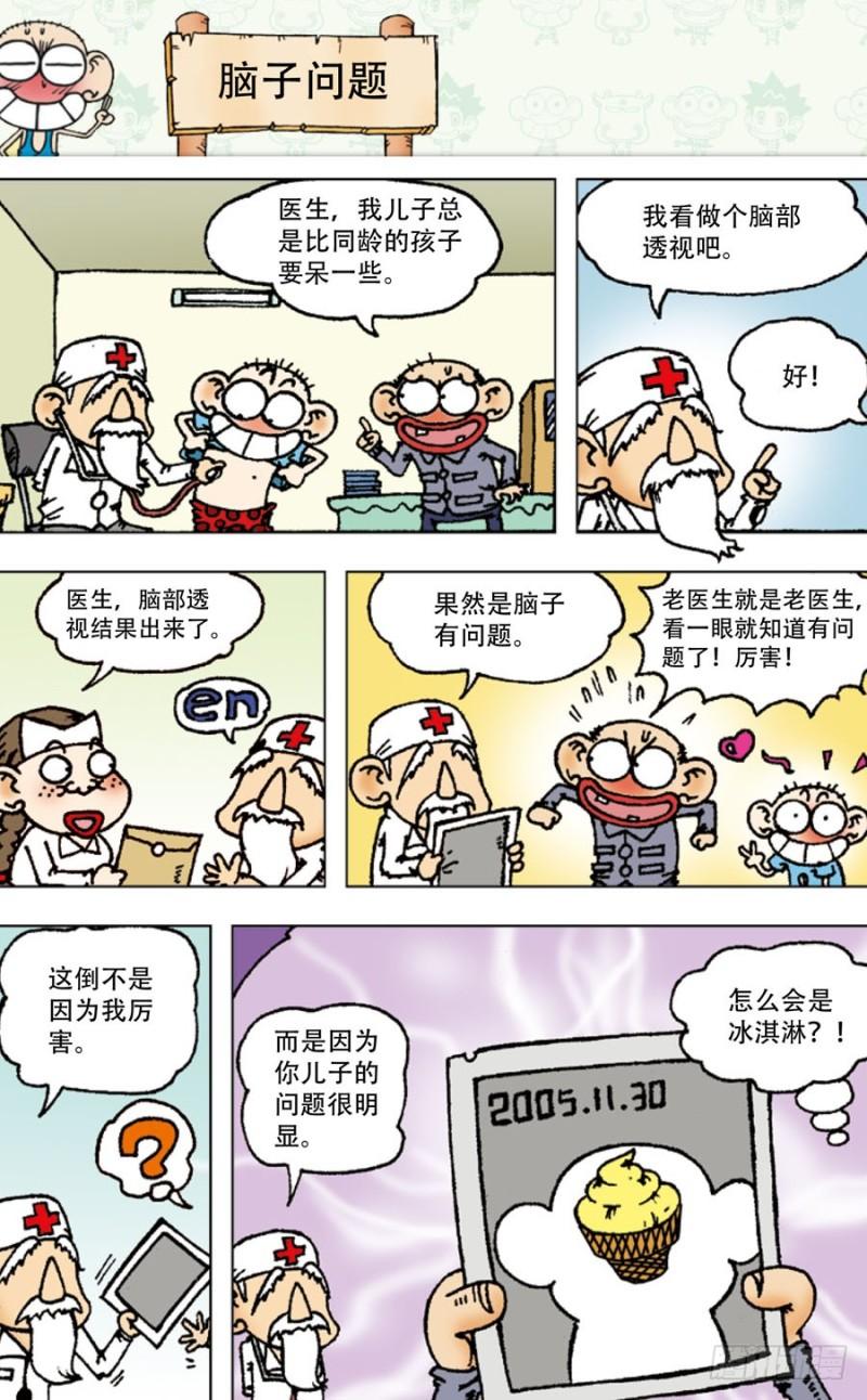 第五十三回3