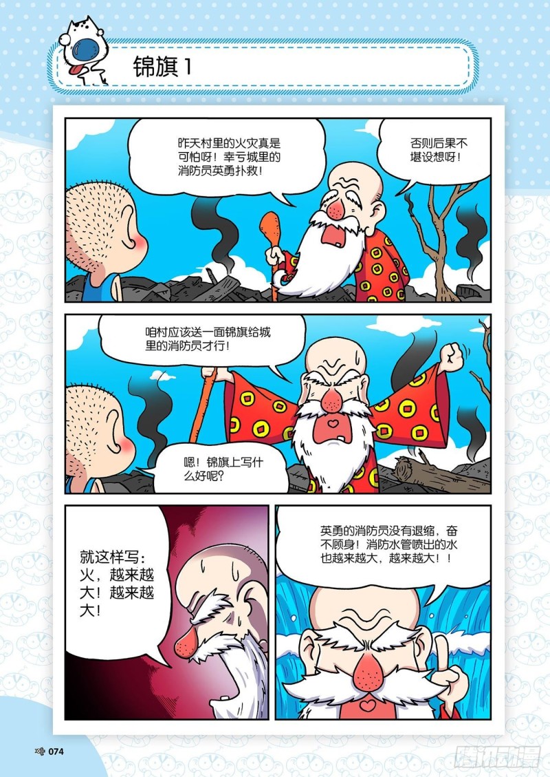 第182回12