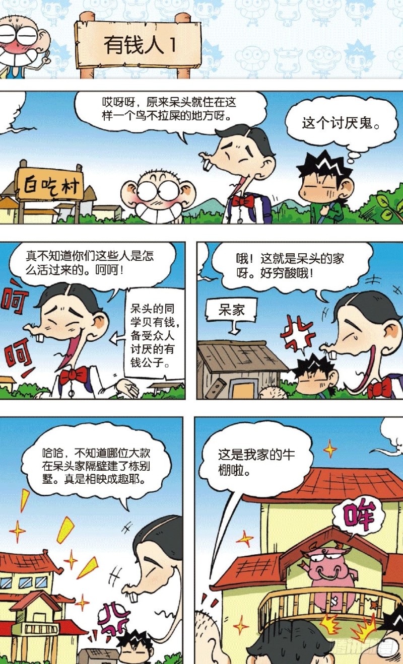 第六十四回5