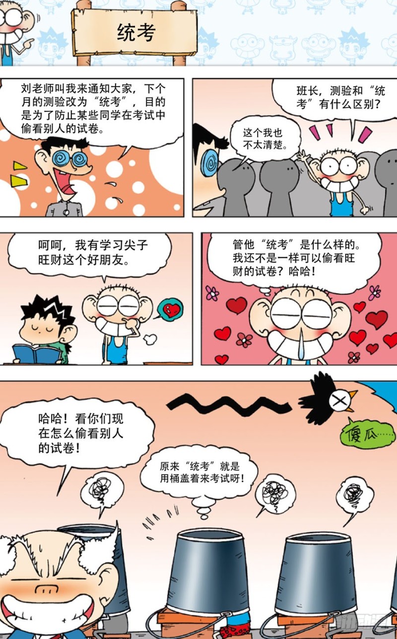 第四十四回2
