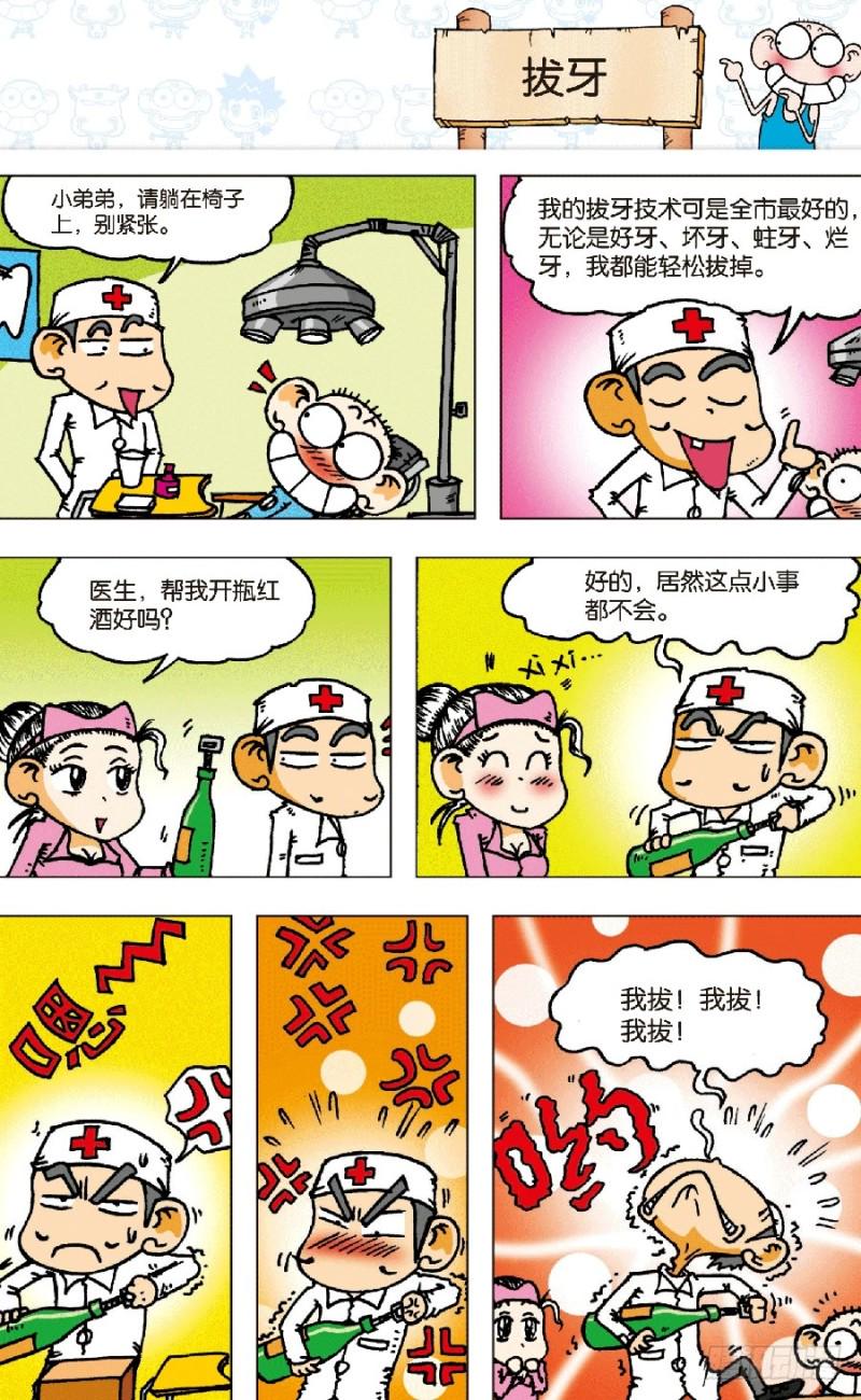第五十八回7