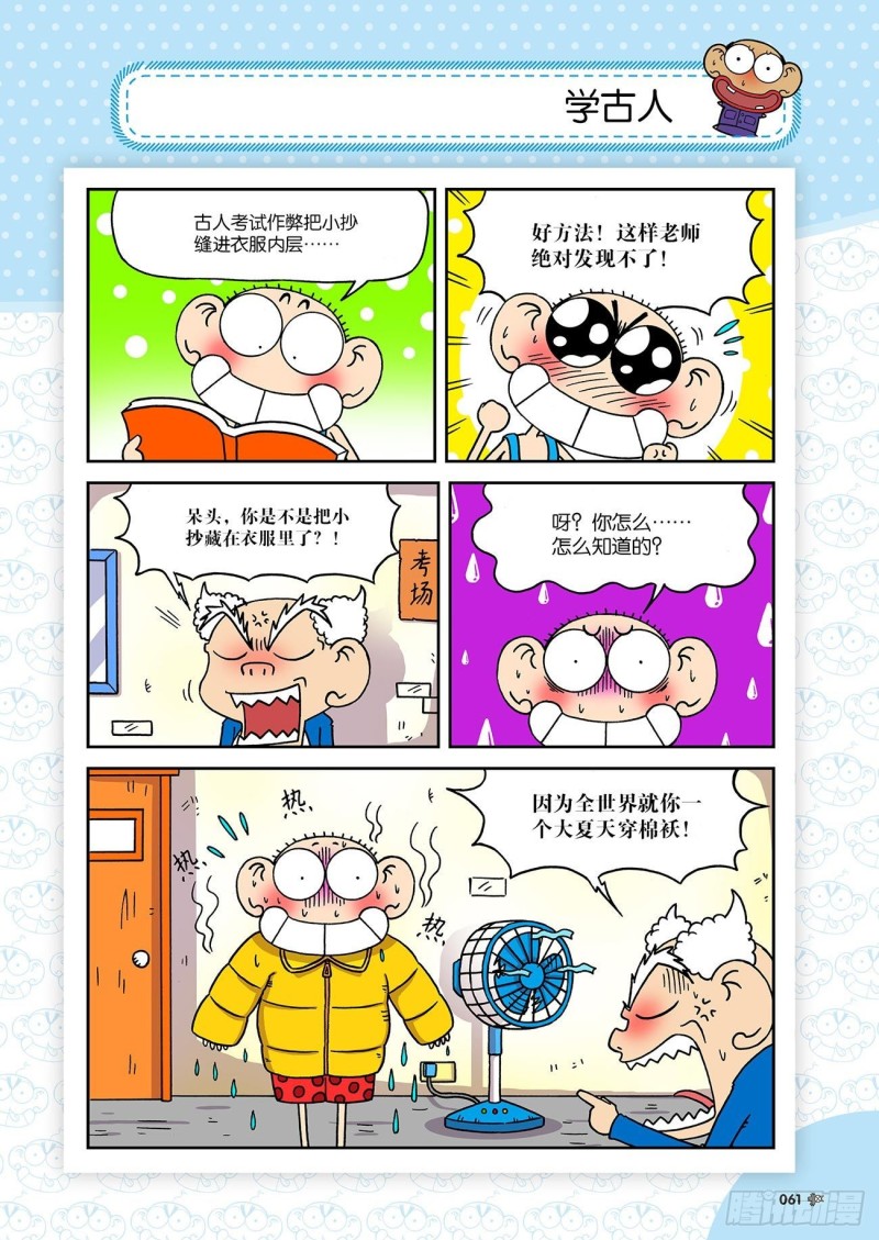 第192回5