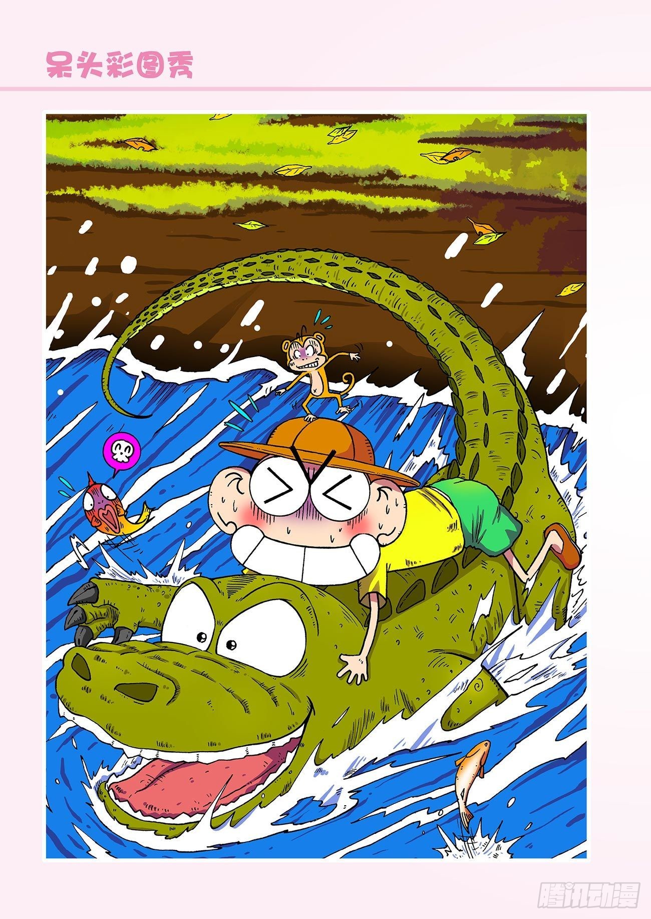 朱斌漫画精选集26（9）18