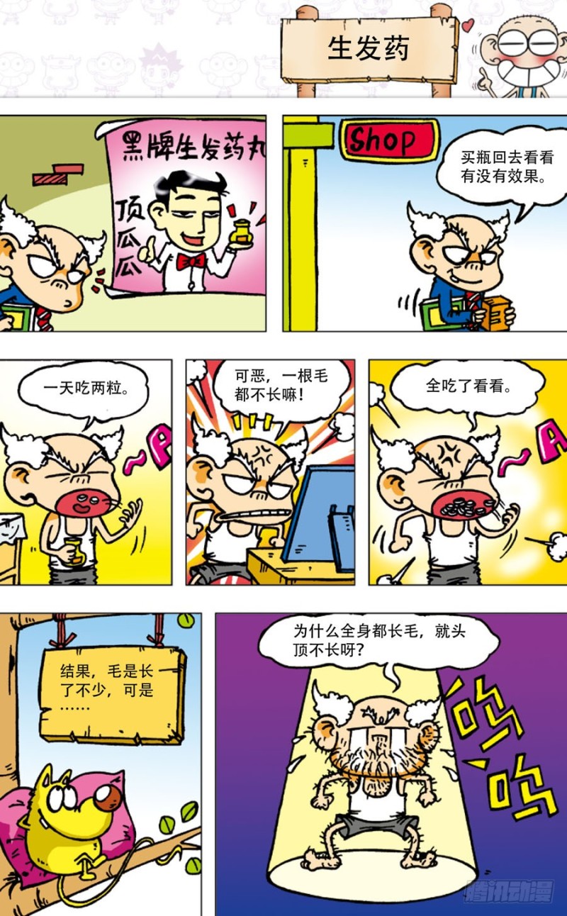 第四十九回3