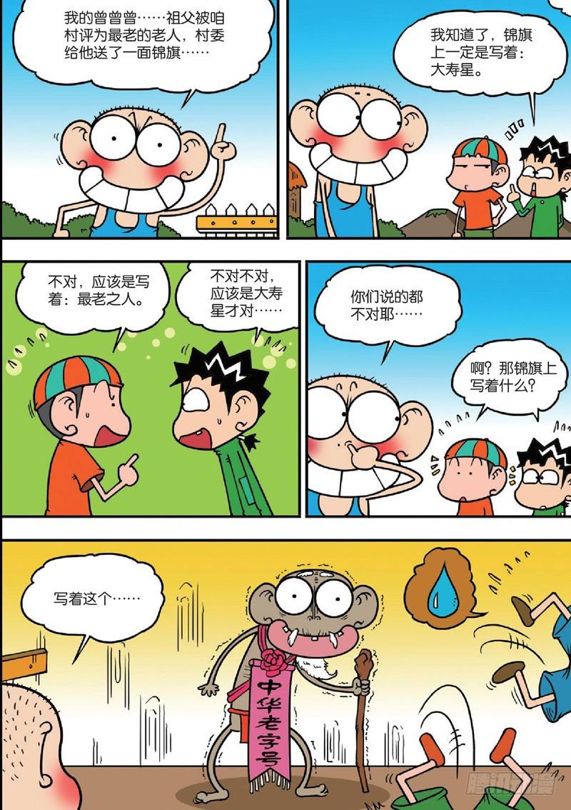 第125回8