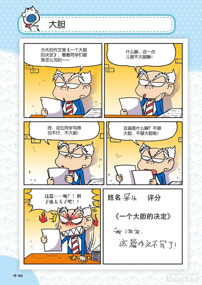 第187回4