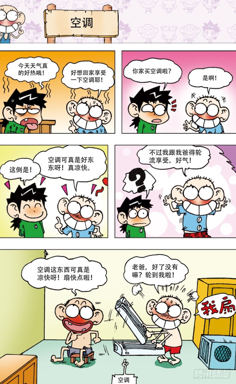 第五十六回8