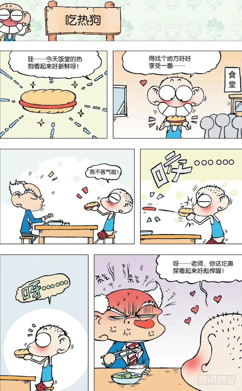 第五回29