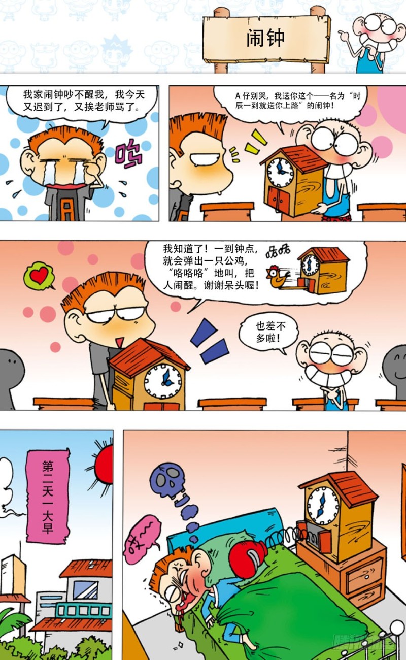 第五十二回8
