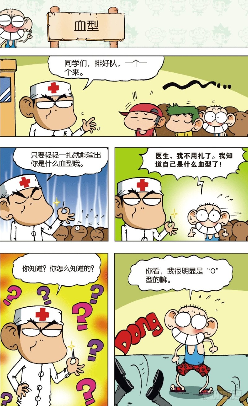 第六十六回0