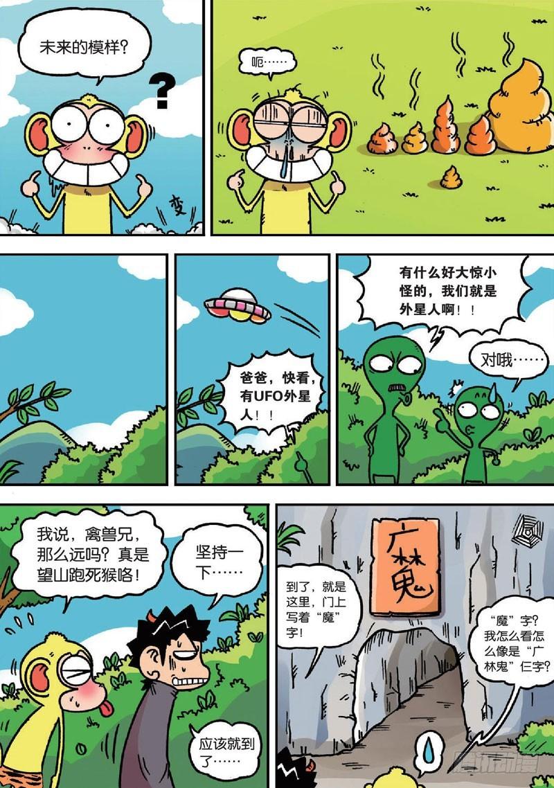 第二十三回5