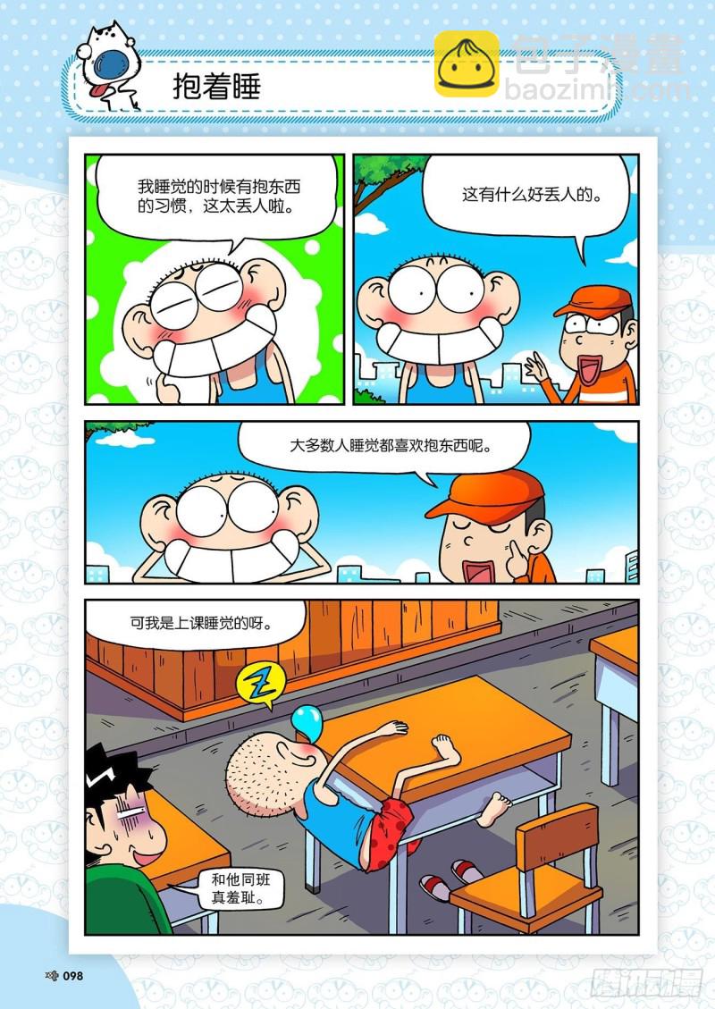 第194回2