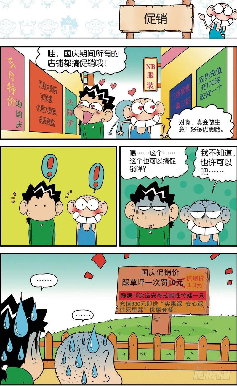 第109回3