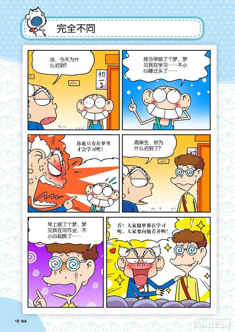 第187回10