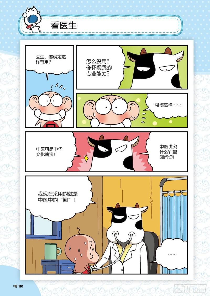 第174回9