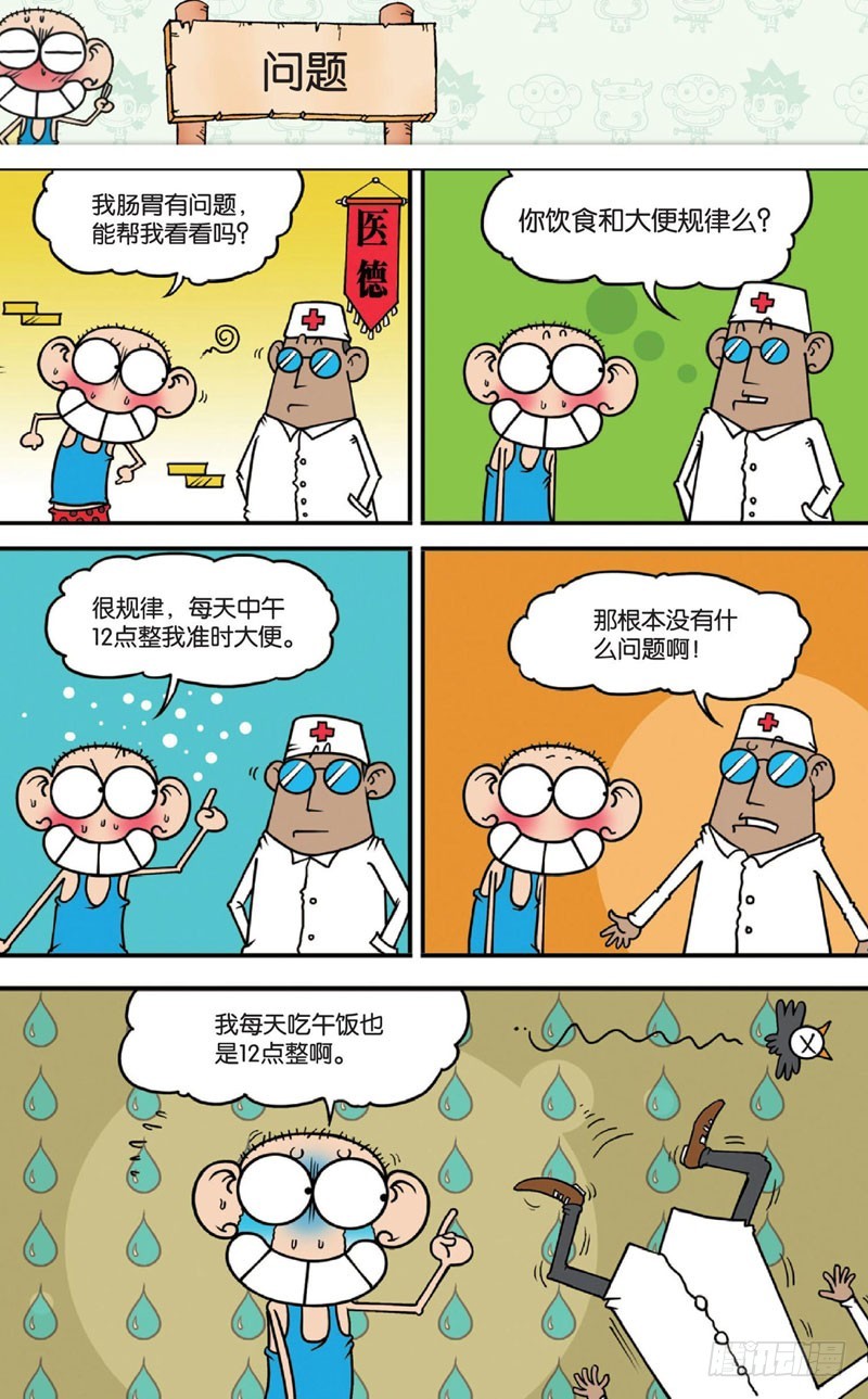 第十二回下11