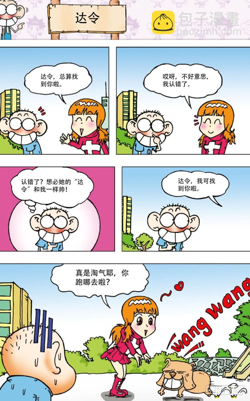 第五十六回10