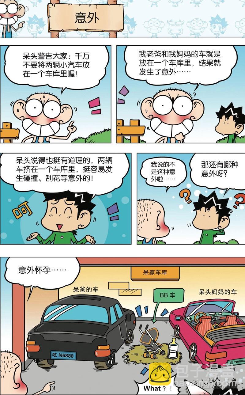 第九十五回5